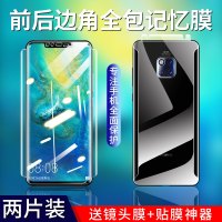 华为mate20pro水凝膜全包mate20钢化手机膜m20pro全包边mete20全屏覆盖por曲面mt后盖贴纸软膜液