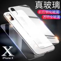 适用于苹果x后膜钢化玻璃背膜iphone8plus背面膜x高清透明7手机后