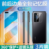 华为p40pro钢化水凝膜p40手机膜全屏覆盖前后honorp40曲面无白边全身全包量子膜边框背膜5gpor保护软贴膜