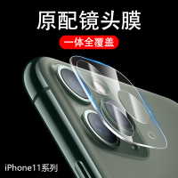 iphone11镜头膜苹果11promax手机iphonexsmax后摄像头x/xr保护膜x后膜xr透明贴膜手机相机贴1