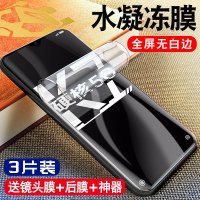 k7钢化水凝膜k7手机贴膜全屏覆盖opook5g液态纳米全身软膜op新品o镜头全包opp后背膜