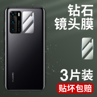 华为p40镜头膜p40pro手机p40pro+摄像头p30/p20/p10/p9相机pro十保护圈p10plus/p9p