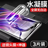 苹果6钢化膜iphone6钢化水凝膜6sp全屏覆盖i6六抗蓝光6plus全包边6s前后软膜手机膜贴膜6p刚化6splus