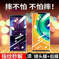 华为mate30pro钢化膜mate30手机膜mt30全屏覆盖抗蓝光meta30保护膜无白边曲屏三十pro前后背贴镜头贴