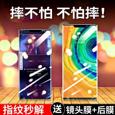 华为mate30pro钢化膜mate30手机膜mt30全屏覆盖抗蓝光meta30保护膜无白边曲屏三十pro前后背贴镜头贴