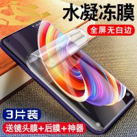realmex7pro钢化水凝膜x7全屏realme真我5g手机贴膜opporelamex软膜opporealmex镜头
