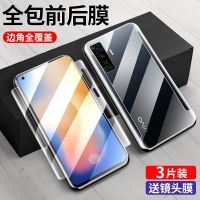 vivox50pro水凝膜x50钢化膜vivox50pro全屏x30全包边膜vivox50手机膜x30pro保护膜s7贴