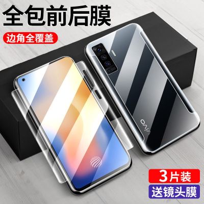 vivox50pro水凝膜x50钢化膜vivox50pro全屏x30全包边膜vivox50手机膜x30pro保护膜s7贴