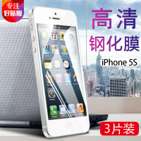 iphone5s钢化膜苹果5c手机抗蓝光5se玻璃全屏覆盖i5前后保护防爆