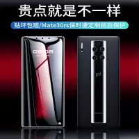 华为mate30rs保时捷钢化水凝膜mate30rs5g版手机膜全屏覆盖曲面防摔背膜贴膜全身全包边框前后纳米软膜贴纸