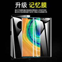 华为mate30pro水凝膜mate30后膜全包量子膜mate30pro膜全屏覆盖曲面软膜前后高清5g手机保护贴膜