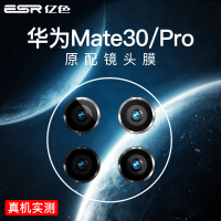 亿色华为mate30镜头膜5g版30pro后摄像头高清玻璃p20保护膜手机防摔镜头贴por防护无指纹不碎边镜头框