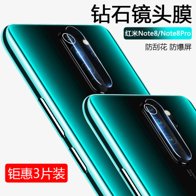 红米note8pro镜头钢化膜k20/k20pro摄像头玻璃贴膜小米redminote8手机后置相机镜头防刮花防爆保护模