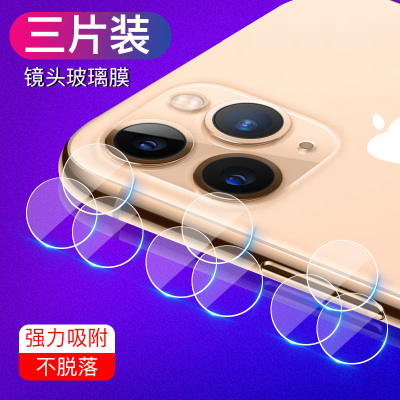 iphone11镜头膜苹果11promax手机iphonexsmax后摄像头x/xr保护圈8/7plus后膜x背膜iph