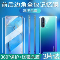 opporeno3pro水凝膜reno3量子记忆前后全包钢化软膜oppreno3/por手机全屏全覆盖高清reno3po