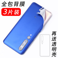 小米10手机改色米10pro背膜9se全包膜贴纸k20后膜8盖面壳mix3彩膜