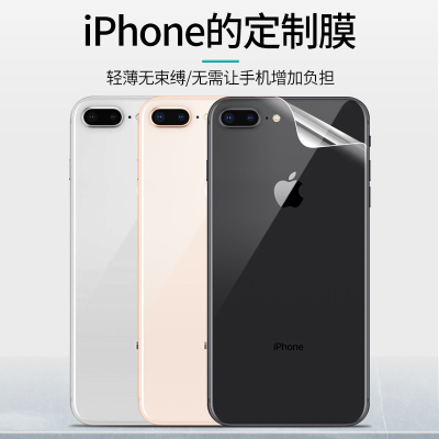 se后膜iphonese2背膜全包8plus手机7背贴7p钢化防摔8p全包边保护八水凝磨砂ip后背透明七玻璃贴纸碳纤维