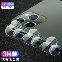 适用iphone11镜头膜苹果11promax钢化膜iphonexsmax后摄像头xr/xs保护圈i8手机7plus后膜