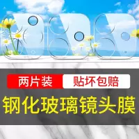 适用苹果11镜头膜iphone11pro后摄像头保护膜max相机贴膜透明se2/7/7p/8plus/x/xr/xs保护