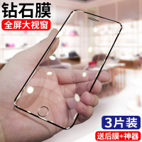 苹果6钢化膜iphone6s全屏覆盖抗蓝光苹果6plus手机膜六6splus全包无白边后p6刚化玻璃屏保护膜贴膜puls