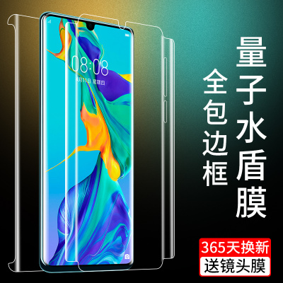 华为p30钢化膜p40曲面全屏全覆盖p40pro手机量子记忆全包水凝p30pro抗蓝光护眼uv全胶por镜头后贴膜