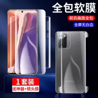 三星note20钢化膜note10水凝膜note9全包边全屏note8量子保护膜note10+手机膜note20ultr