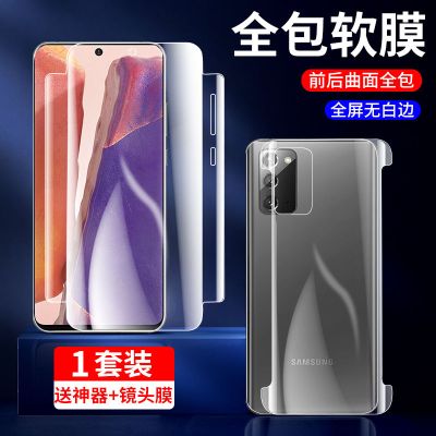 三星note20钢化膜note10水凝膜note9全包边全屏note8量子保护膜note10+手机膜note20ultr