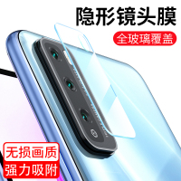 华为畅享20pro钢化镜头膜畅享z手机摄像头后置防刮20plus镜片2opor相机保护贴膜pr0背膜pius畅享2玻璃模