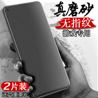 vivoz5x钢化膜vivoz5磨砂膜全屏覆盖抗蓝光z5x手机膜vivoz5i贴膜后全包无白边z5vivo刚化屏保护膜防