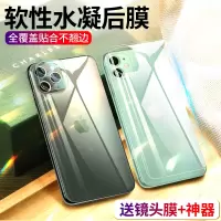 适用于苹果11后膜iphone11背膜11promax手机后膜11pro全包后背膜磨砂保护膜全包边贴纸水凝贴膜手机膜软膜