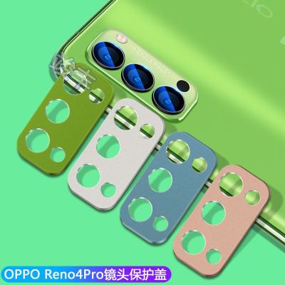 oppo reno4pro镜头保护圈reno4镜头盖镜面防刮保护后摄像贴手机膜摄像头金属圈镜头膜防摔镜面贴