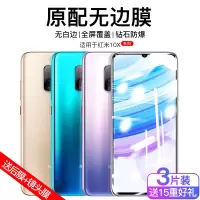 红米10xpro钢化膜红米10x全屏覆盖5g防指纹redmi10x4g全包无白边贴膜抗蓝光刚化手机保护屏幕镜头前后膜