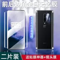 一加7pro钢化水凝膜7tpro全屏覆盖7por手机膜1+7tpro七por背膜oneplus七pro高清全胶uv量子前