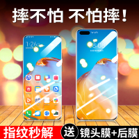 华为p40pro钢化膜p40手机膜p40pro+保护膜全屏覆盖全包边框前后huawei曲屏抗蓝光por玻璃屏保全身背镜头