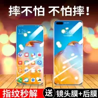华为p40pro钢化膜p40手机膜p40pro+保护膜全屏覆盖全包边框前后huawei曲屏抗蓝光por玻璃屏保全身背镜头
