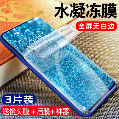 vivos1钢化膜s5水凝s6s1pro手机vivo全屏蓝光vivis5por抗摔覆盖vovis6软膜步步高全包边无白边