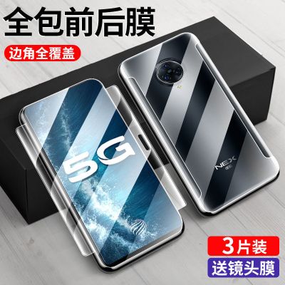 vivo nex3水凝膜nex3s钢化膜vivonex3全屏全包边膜vivonex3s手机膜保护膜贴膜前后背膜镜头膜软膜