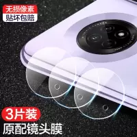 华为畅享20plus镜头膜畅想20pro镜头钢化膜畅哼20后置摄像头膜二十plus手机相机pro保护圈5g版后镜头玻璃贴