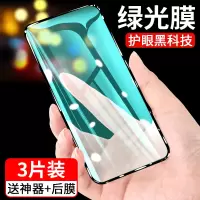 红米k20pro钢化膜k20绿光膜全屏覆盖redmik20手机膜尊享版后全包无白边抗蓝光por贴膜保护眼膜防指纹