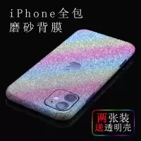 iphone11promax彩膜磨砂全包6/7/8p后膜闪钻苹果xsmax背膜xr贴纸