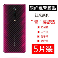 红米k20pro手机后膜红米note7pro后盖6/5a/3/2保护膜红米7/6a6pro背贴5plus/s2背膜红米n