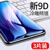 红米note8pro钢化膜note8镜头膜全屏覆盖抗蓝光redmi8手机膜红米8后贴膜小米8a八刚化全包边屏保护膜抗摔