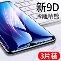 红米note8pro钢化膜note8镜头膜全屏覆盖抗蓝光redmi8手机膜红米8后贴膜小米8a八刚化全包边屏保护膜抗摔