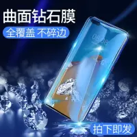 适用于华为p40钢化膜p40pro曲面全屏p40pro+高清p40por防窥mo手机前后膜40抗蓝光pro玻璃全包抗蓝光