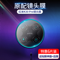 红米k30pro镜头膜k30手机后镜头钢化膜新款5g版红米k30纪念版防摔防刮花红米k30i尊享版镜头保护圈盖