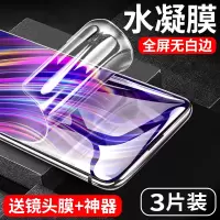 红米k20pro钢化膜水凝膜全屏覆盖redmik20手机膜后小米k20尊享版por抗蓝光全包无白边曲面镜头保护贴膜刚软膜