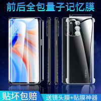 opporeno4pro水凝膜全包边reno4量子记忆膜5g版opop手机钢化膜por前后膜曲面全身背膜高清软膜全屏全覆