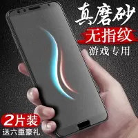 华为nova2钢化膜nova2s全屏覆盖磨砂抗蓝光无白边玻璃前后手机贴膜nova2plus全包边防指纹非pic/bac-