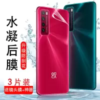 华为nova7后膜nova7pro背膜7se手机水凝膜nove后盖磨砂后壳膜全屏覆盖全包贴纸7por软全身边保护镜头贴膜