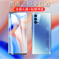 opporeno4pro钢化水凝膜reno4全屏por曲面全包边0pp04pro屏保防摔高清防指纹前后保护镜头膜软手机贴